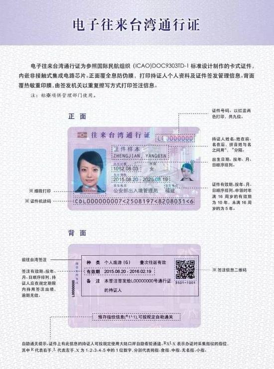图片来源:上海市公安局出入境管理局