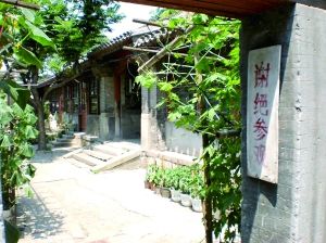 南锣鼓巷附近的胡同中,居民张贴了各种谢绝参观的字样。