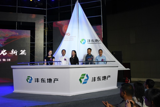 创见未来心悦城湖 沣东地产品牌战略发布会