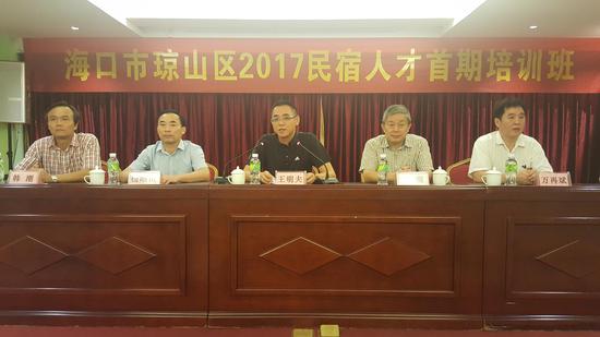 人才培育助力海口民宿业发展 琼山区民宿人才