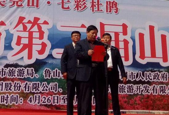 鲁山县政府党组成员张聚文讲话