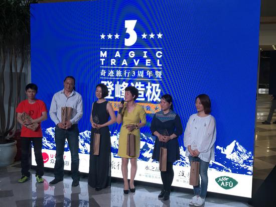 孙斌、翟墨、王滢、李菁、何亦红、任芸丽分别获得2017奇迹旅行大旅行家奖项