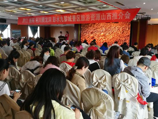 推介会现场