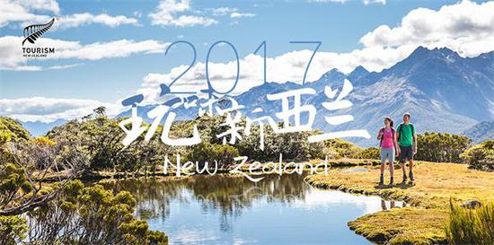 百程与新西兰旅游局携手打造出境游新体验