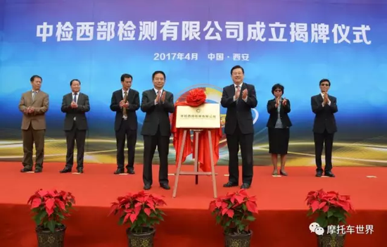 加快军民融合 助推产业发展中检西部检测公司