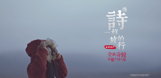 中国旅游新闻网：互动视界原创纪录综艺节目《像诗一样的旅行》火热开播