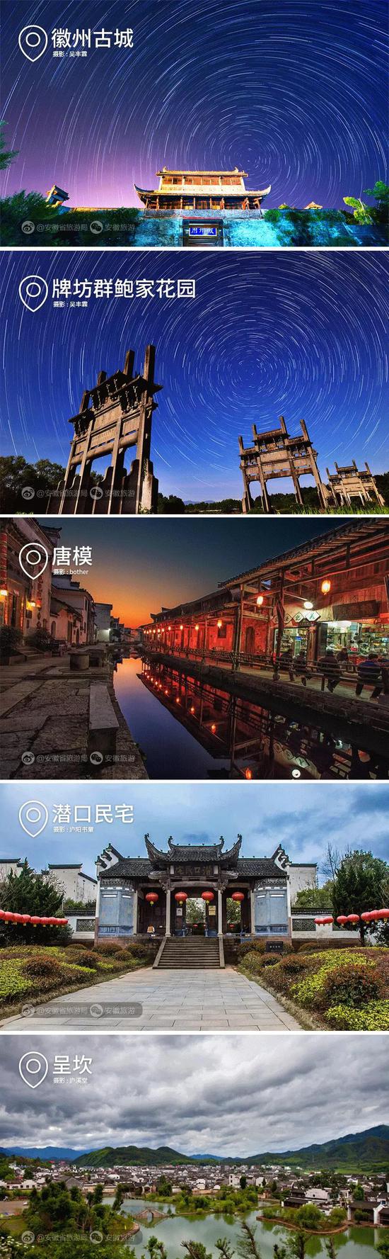古徽州文化旅游区