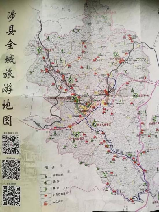 涉县首张"全域旅游地图"