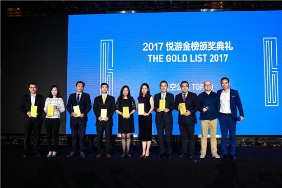 2017悦游金榜 一份最值得信赖的旅行榜单