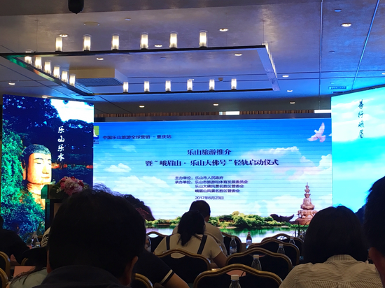 峨眉山-乐山大佛号轻轨开进重庆