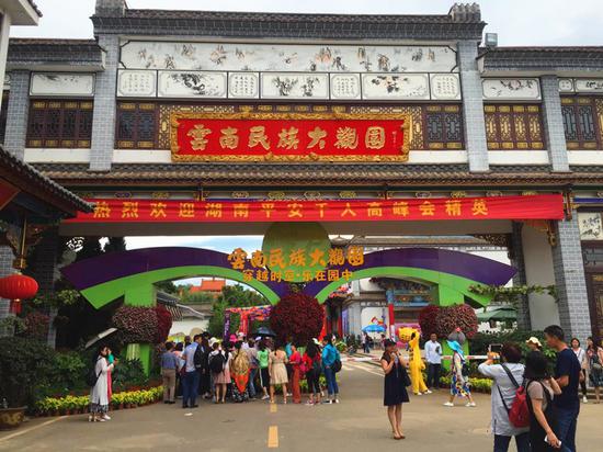 千人旅行团集体赴滇体验云南风情