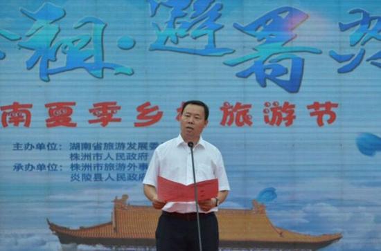 省旅发委副主任高扬先讲话