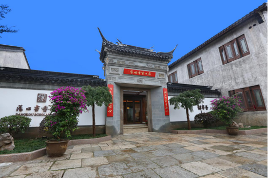 无锡荡口书香世家酒店