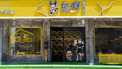 海涛熊样功夫面助阵横店粉丝节送福利