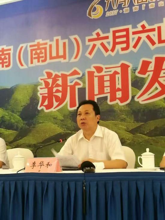 邵阳市人民政府副市长李华和发表讲话.