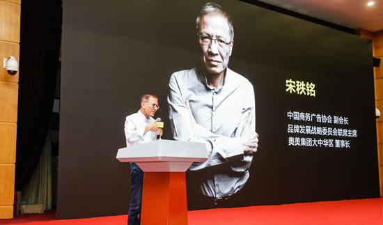 奥美大中华地区董事长宋轶铭