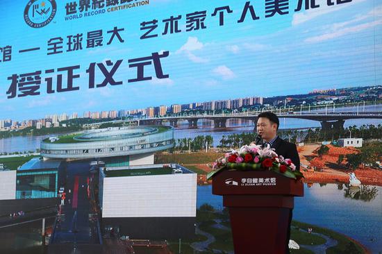 李自健美术馆获世界纪录认证:全球最大艺术家