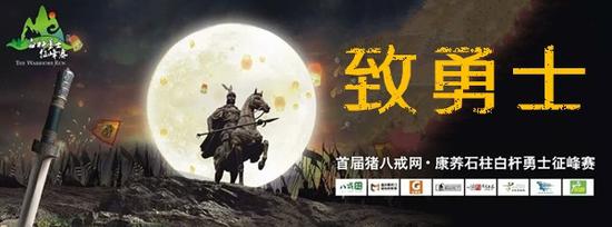 致勇士:每一位不惧风雨的你 都是勇士