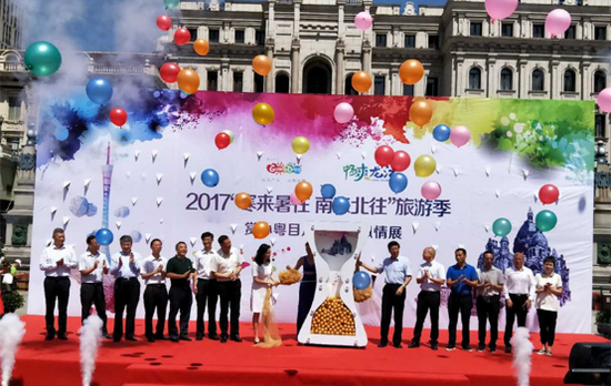 寒来暑往·南来北往旅游季广东省旅游代表团龙江之行圆满落幕