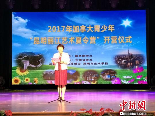 图为昆明市外侨办主任杨志华在开营仪式上致辞 钟欣 摄
