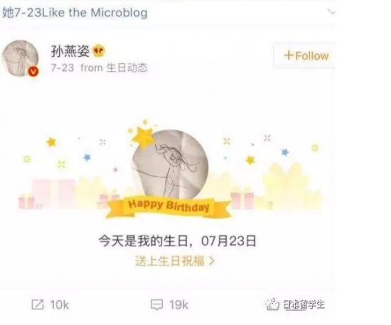 7月23日,危秋洁还在微博点赞