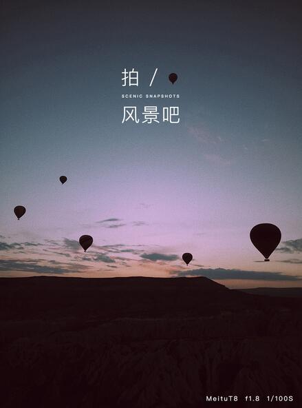 一对网红摄影师教你如何用美图手机拍出旅拍大