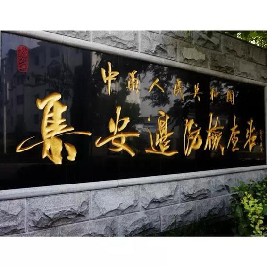 微信图片_20170731093807