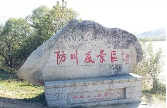延边人口有多少_延边野生动物燕子(2)