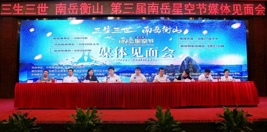 图为新闻发布会现场。