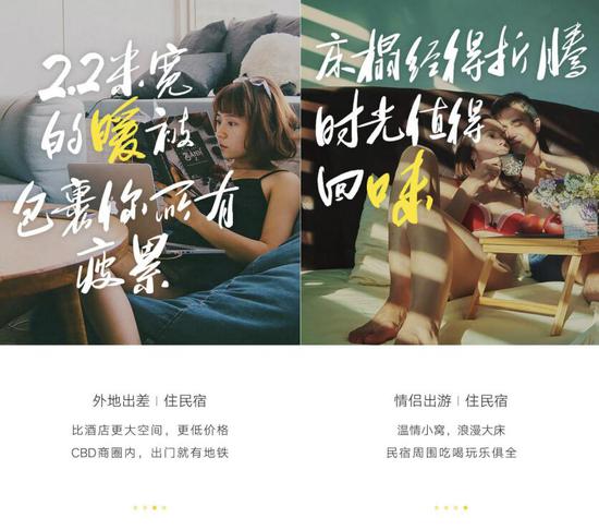 奇鱼旅行:分享有态度的民宿 持续进击在线短租