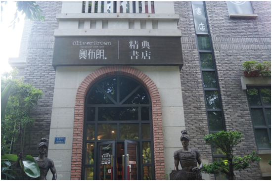 中山四路