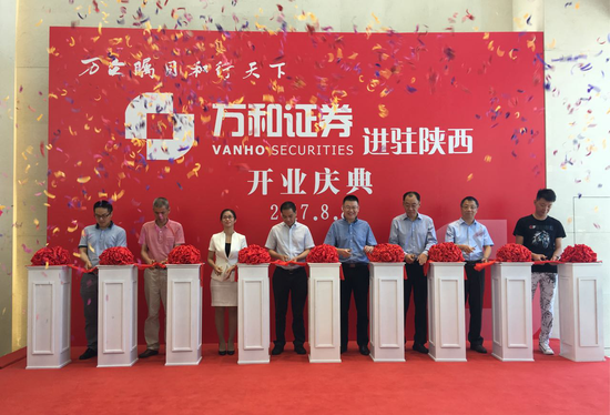 万和证券董事长_万和证券前台图片(2)