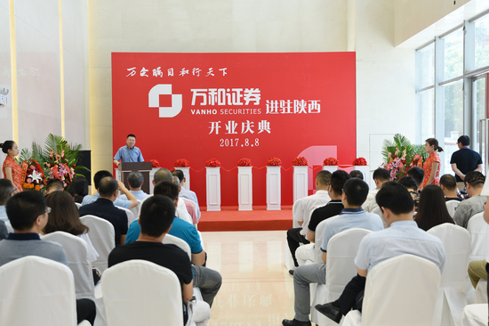 万和证券董事长_万和证券前台图片