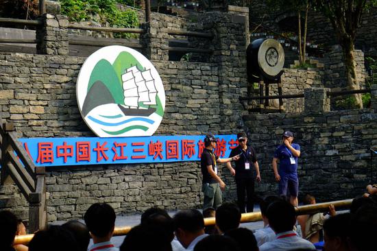 第八届中国长江三峡国际旅游节开幕