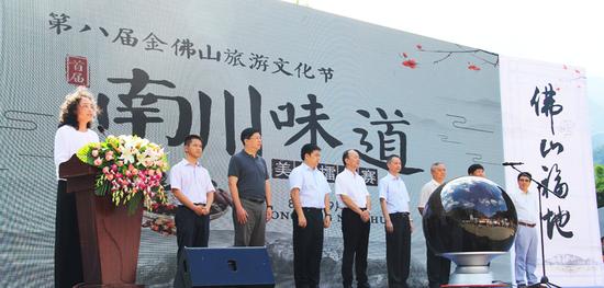舌尖上的南川味道 第八届金佛山旅游文化节盛