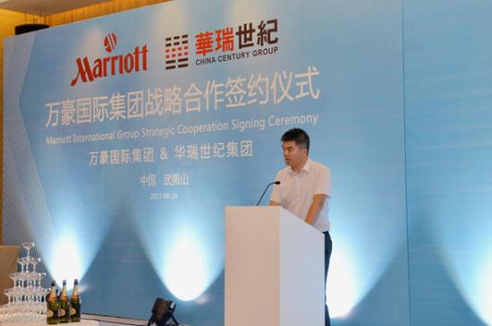 华瑞世纪集团文旅地产事业部总经理陈骞 代表项目团队致辞