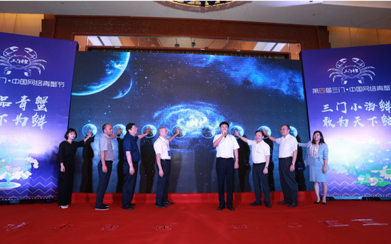 届三门·中国网络青蟹节凸显三门青蟹IP