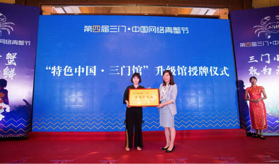 届三门·中国网络青蟹节凸显三门青蟹IP