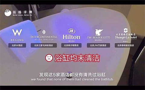 “蓝莓评测”体验视频截图。图源网络