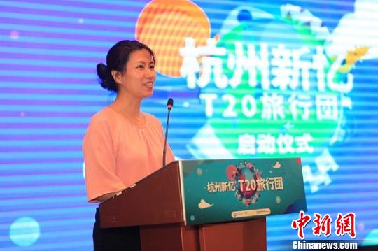 杭州市旅游形象推广中心主任叶虹在做活动介绍。主办方提供