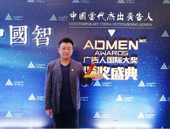 2017广告人国际大奖年度揭晓 旅业智营荣获营