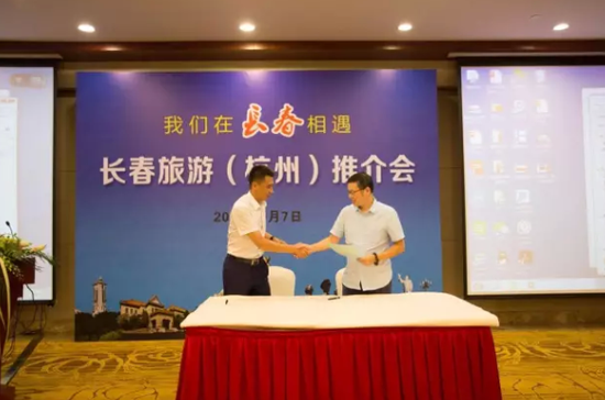 加强两市旅游合作 共同打造知名旅游品牌 长春