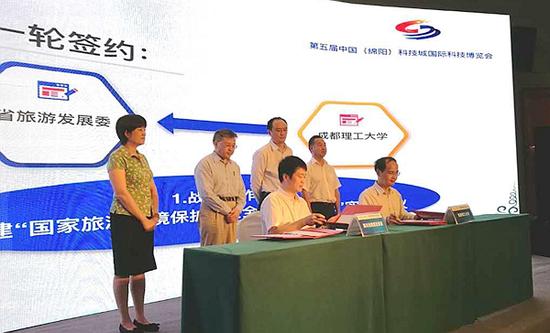 四川省旅游业新技术应用大会在绵阳市召开