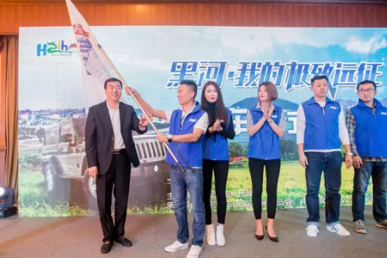 黑河市人民政府副市长马春波为自驾车队授旗,标志黑河黄金自驾季正式启动