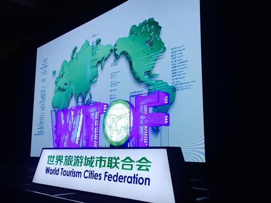 2017世界旅游城市联合会洛杉矶香山旅游峰会