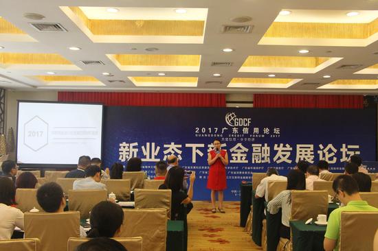 新业态下新金融发展分论坛