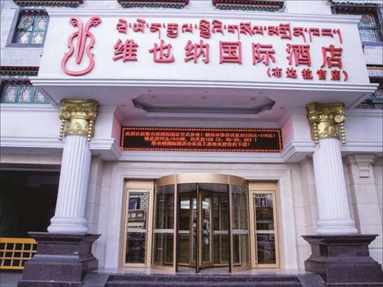 维也纳酒店承包你的出行 连贯全国眺望世界