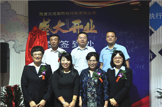 打造陕西旅游新概念 陕西交运国际旅行社正式