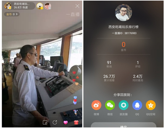 西安吃喝玩乐排行榜直播探秘邮轮驾驶室