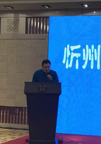 哈尔滨市旅发委张宝军处长致辞